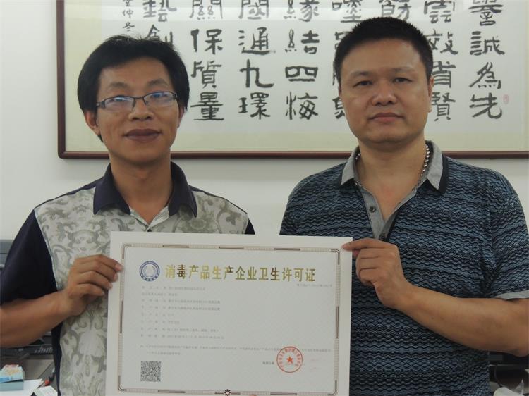 Hongwei Purification - Hygiene License